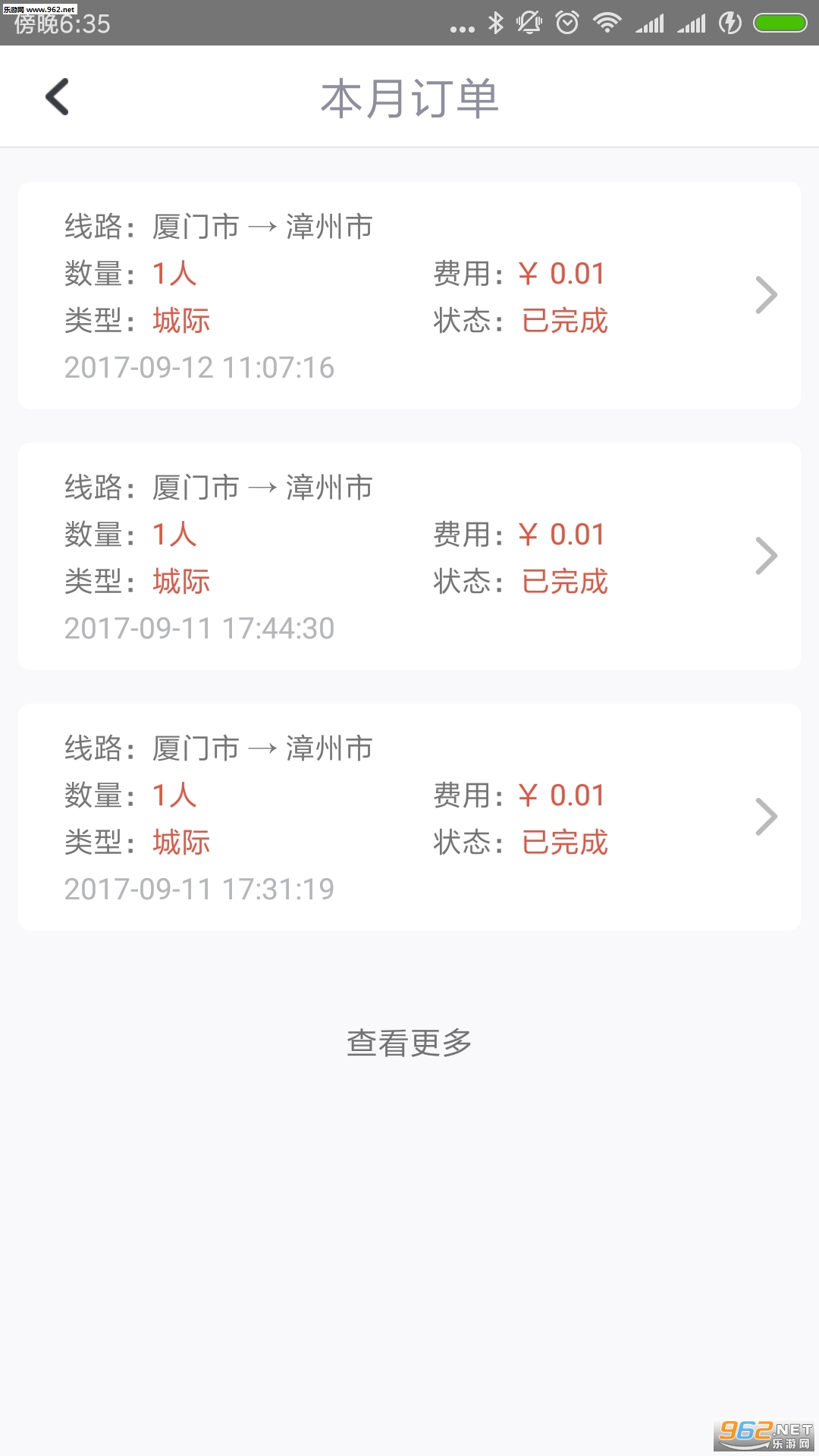 �ٵ�˾����׿��v3.1.7��ͼ2