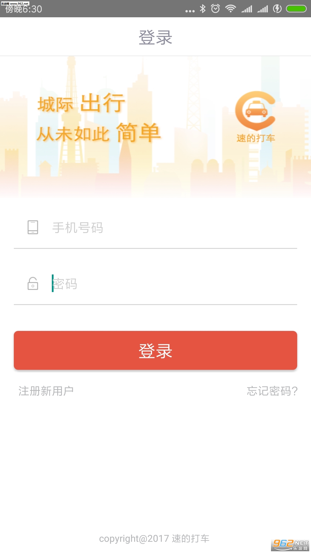 �ٵ�˾����׿��v3.1.7��ͼ0