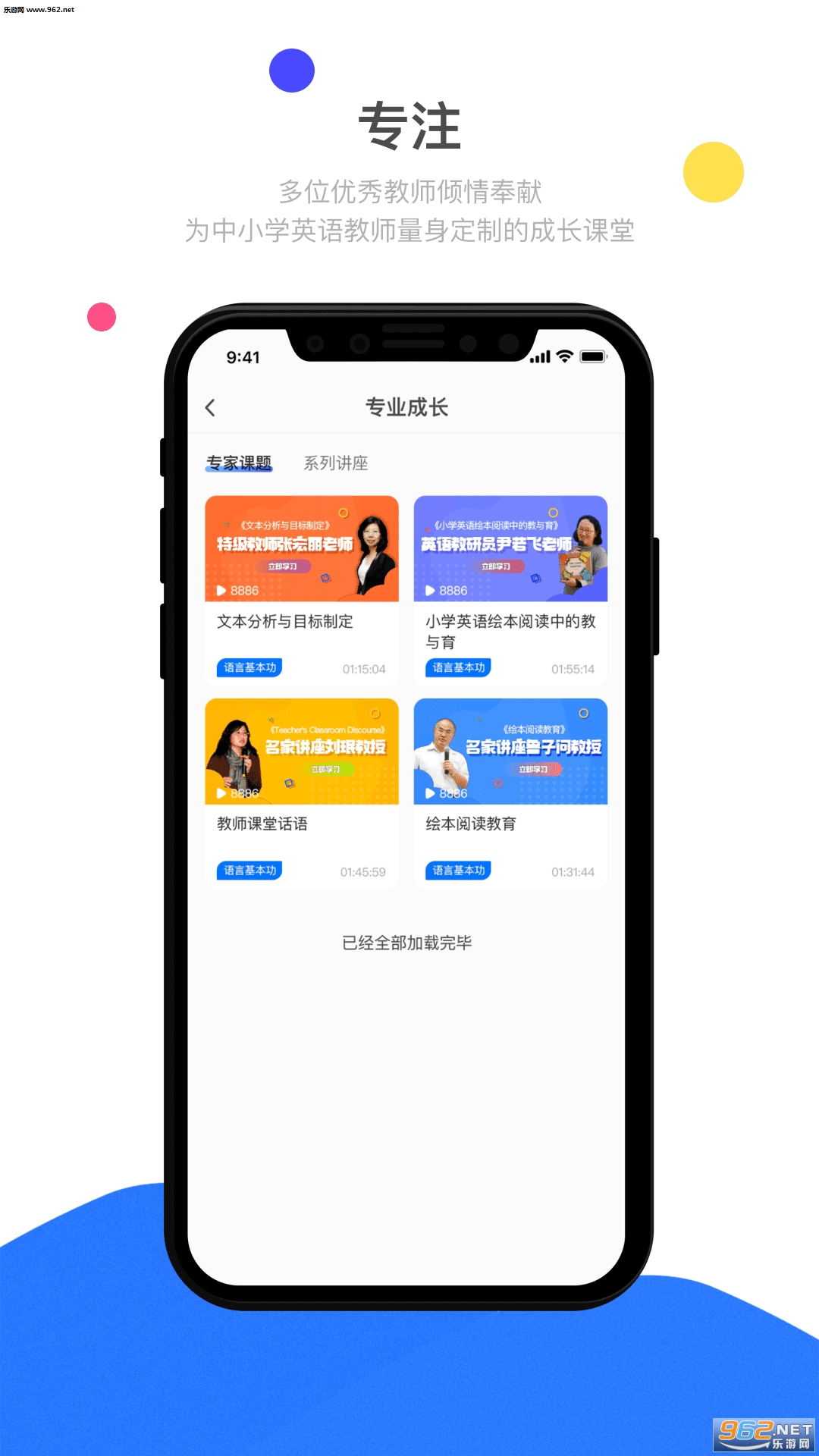 ˫��Ӣ���ʦappv1.1.3��ͼ2