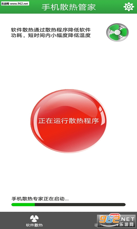 �ֻ�ɢ�ȹܼ�appv63.5 ��׿���ͼ0