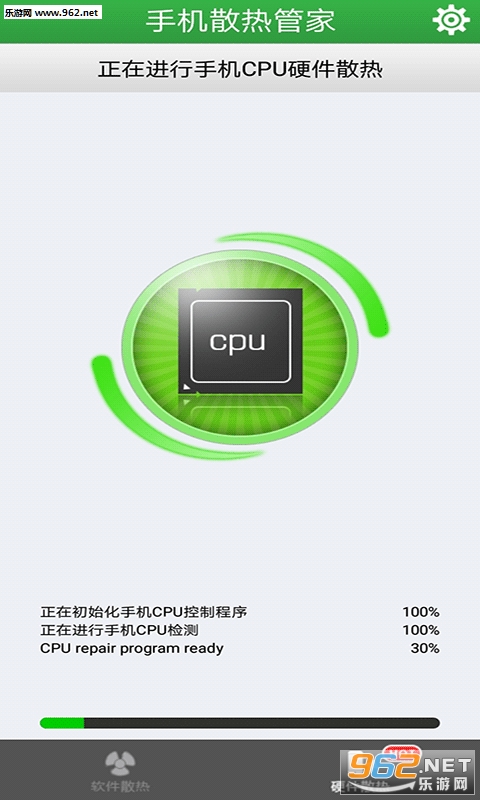 �ֻ�ɢ�ȹܼ�appv63.5 ��׿���ͼ2