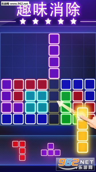 荧光方块拼图安卓最新版截图2