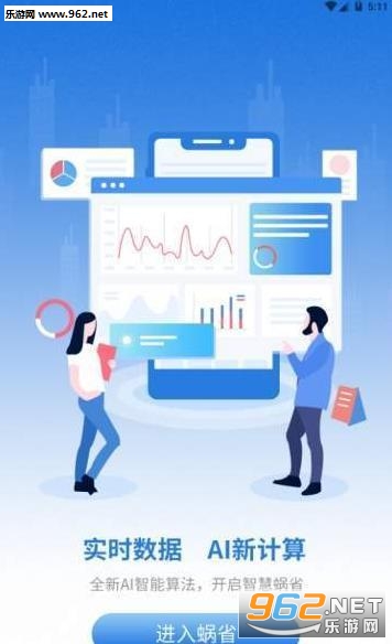 ��ʡappv2.0.7��ͼ1