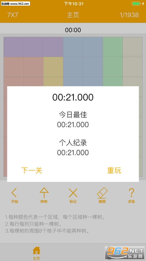Ȥζ��ѧ-�����󴳹عٷ���v1.50��ͼ0
