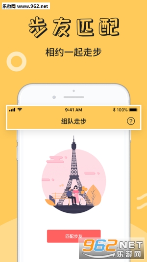 步步挣钱app截图0