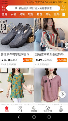 参惠券app截图0