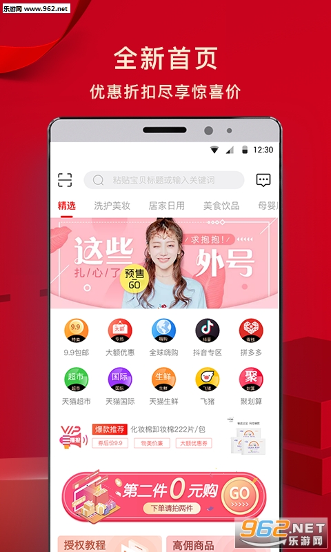 ����vip����ƽ̨app��ͼ1
