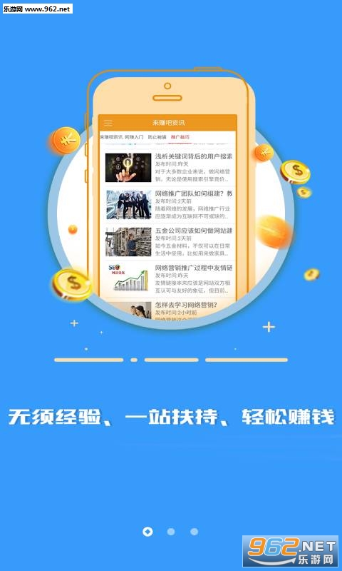 ���ٿ���׬Ǯappv2.0.0 ��׿���ͼ2
