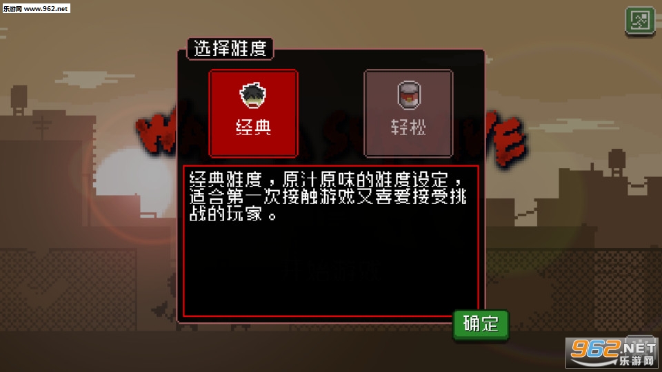 活尸战棋安卓版截图0