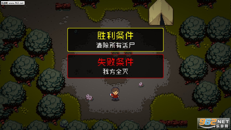 活尸战棋安卓版截图1