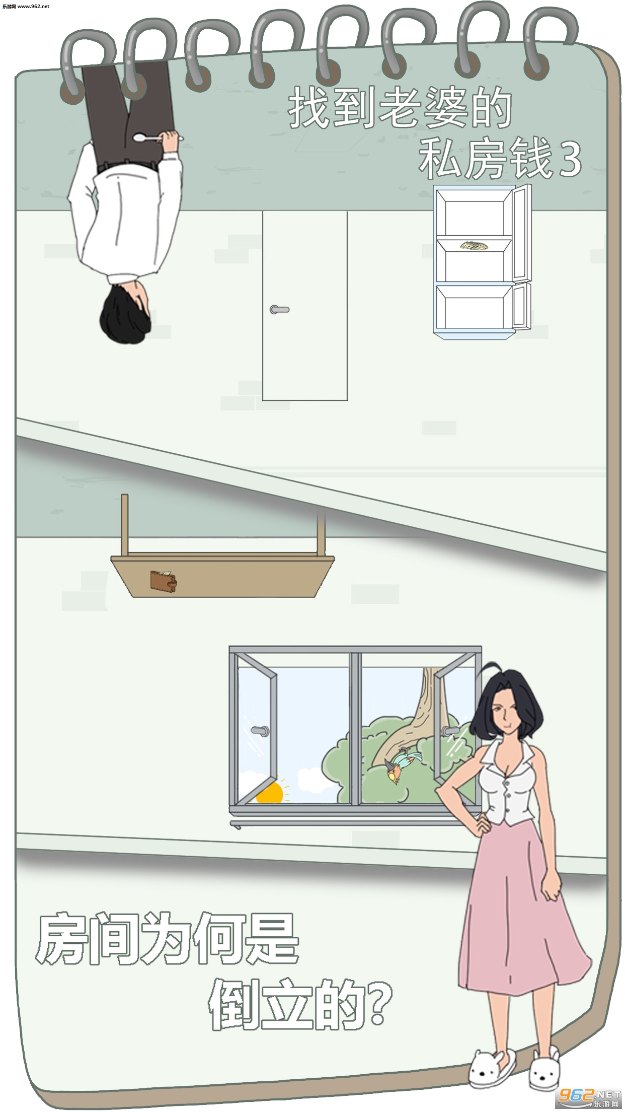 �ҵ����ŵ�˽��Ǯ3��׿��v1.0��ͼ3