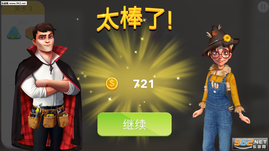 家居设计改造王全新关卡最新版截图1