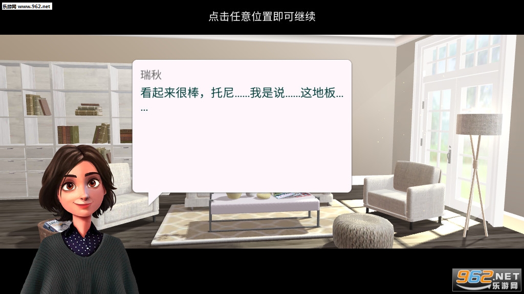 家居设计改造王全新关卡最新版截图3