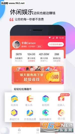 Ȥ��׬appv1.0.5��ͼ1