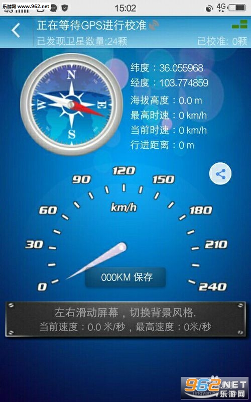 GPS工具箱app GPS工具箱app
