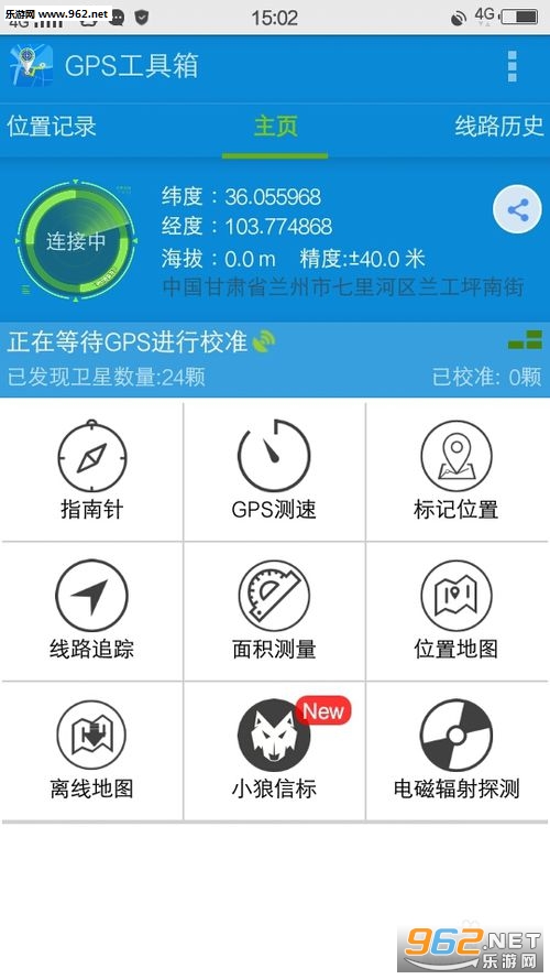 GPS工具箱app GPS工具箱app