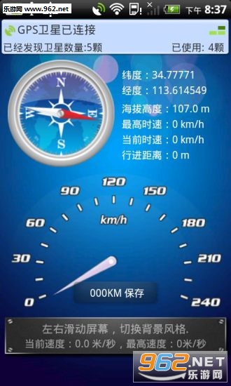 GPS工具箱app截图0