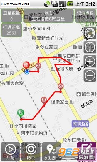 GPS工具箱app截图1