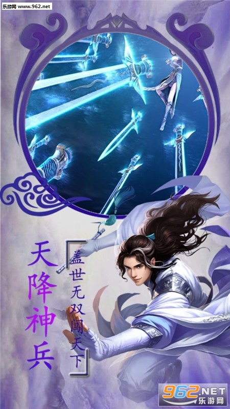 江湖手游果盘版截图3