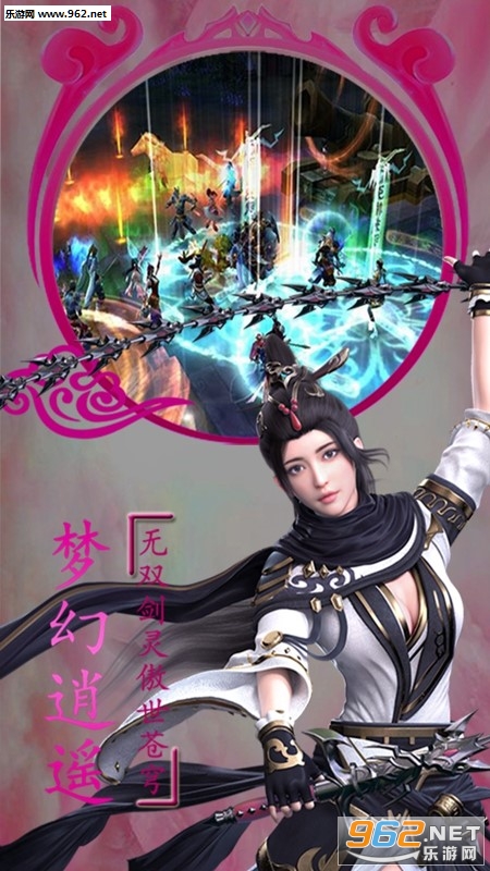 江湖手游果盘版截图4