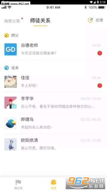 ����׬�͹ٷ���v1.0.1��׿���ͼ2