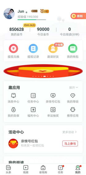 �ӱ�׬appv0.0.16��ͼ0