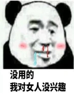û�õ��Ҷ�Ů��û��Ȥ�����