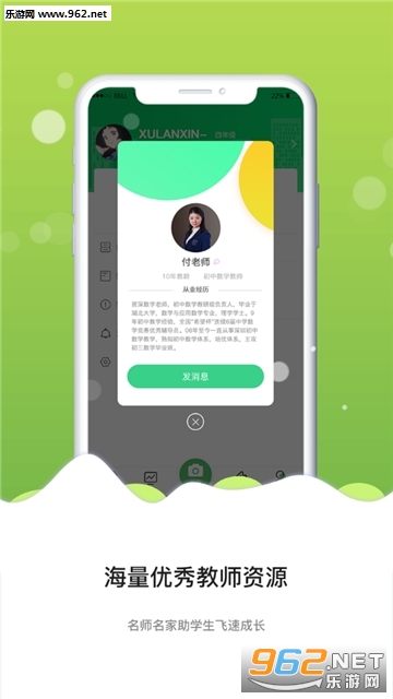 庖丁作业app截图2