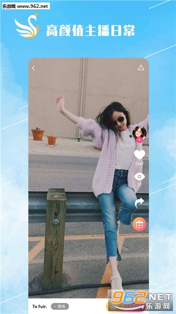 视爱互动交友app截图0
