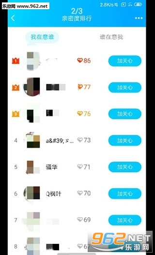 QQ���ܶȲ�ѯapp��ͼ0
