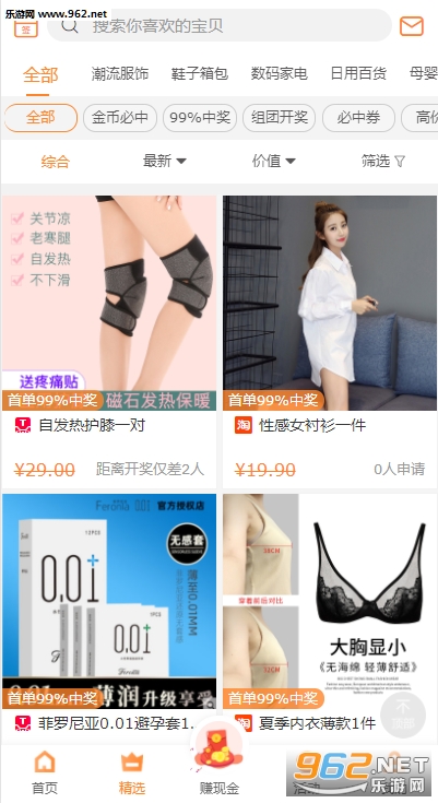 ������app��ͼ2