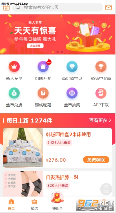 ������app��ͼ4
