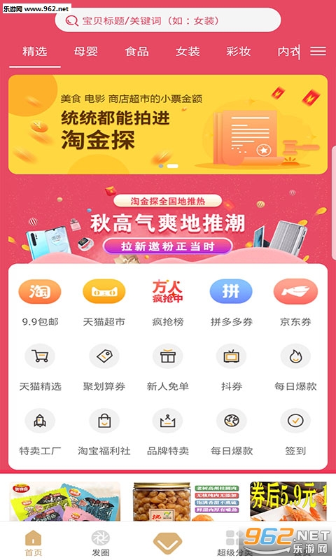 �Խ�̽appv4.4.6��ͼ0