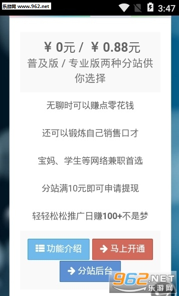 ���̳���׬appv1.0.09��ͼ0