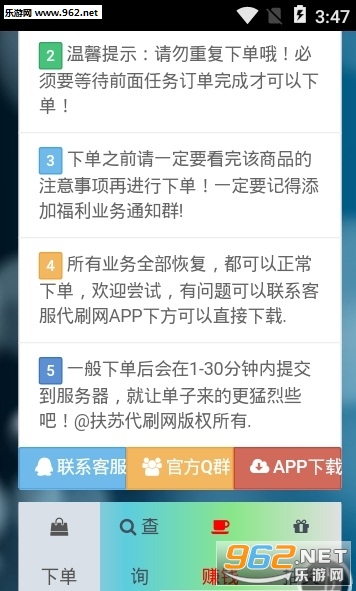 ���̳���׬appv1.0.09��ͼ2