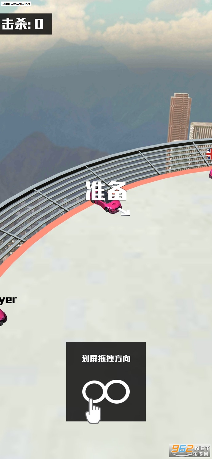 Car Bumpe.io��׿���ͼ3