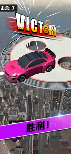 Car Bumper.io��������׿���ͼ3