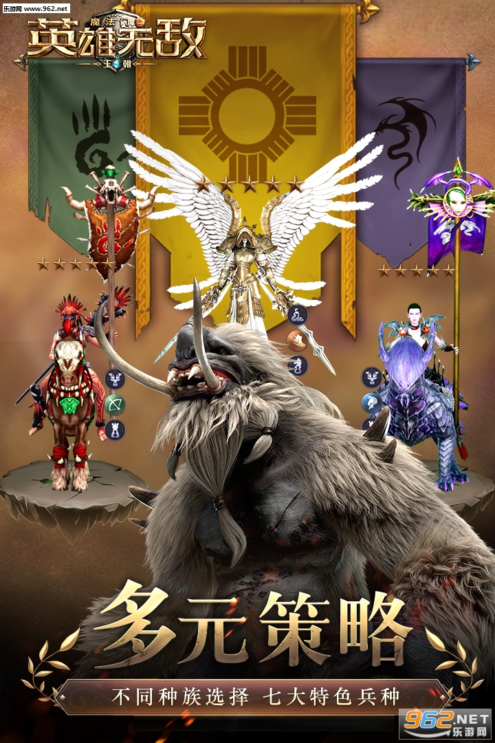 魔法门之英雄无敌王朝九游版截图4