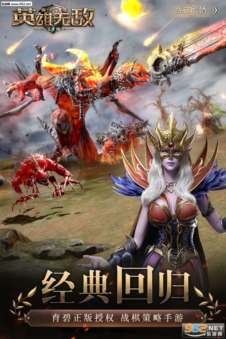 魔法门之英雄无敌王朝九游版截图0