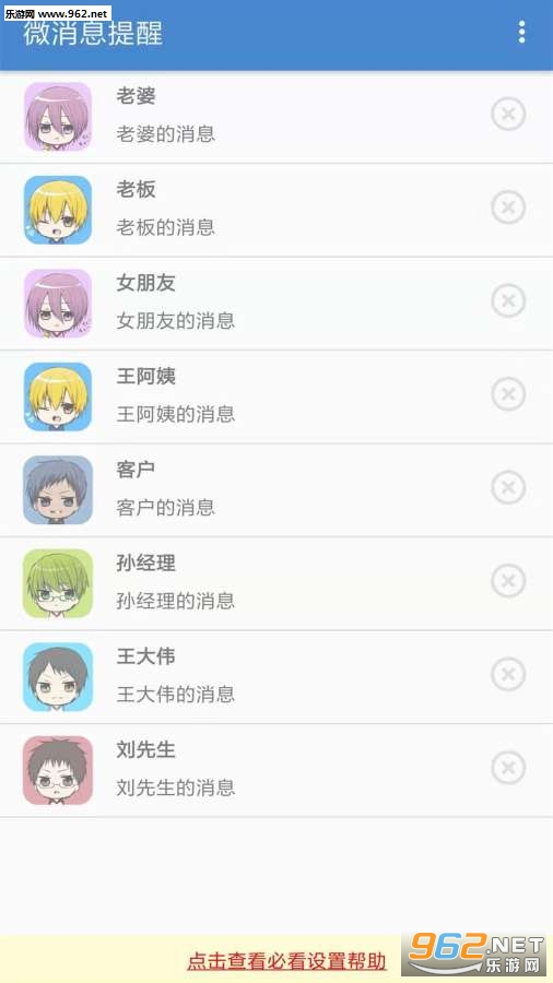 ΢��Ϣ�������°�v2.8.8��ͼ0