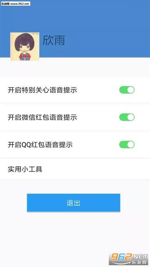 ΢��Ϣ�������°�v2.8.8��ͼ1