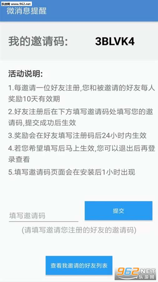 ΢��Ϣ�������°�v2.8.8��ͼ2