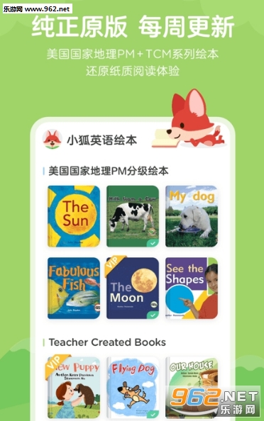 小狐英语绘本2019最新版截图1