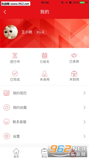 12123��ְ׬Ǯappv1.1.11��ͼ2