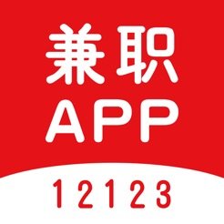 12123��ְ׬Ǯapp