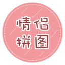 ����ƴͼapp