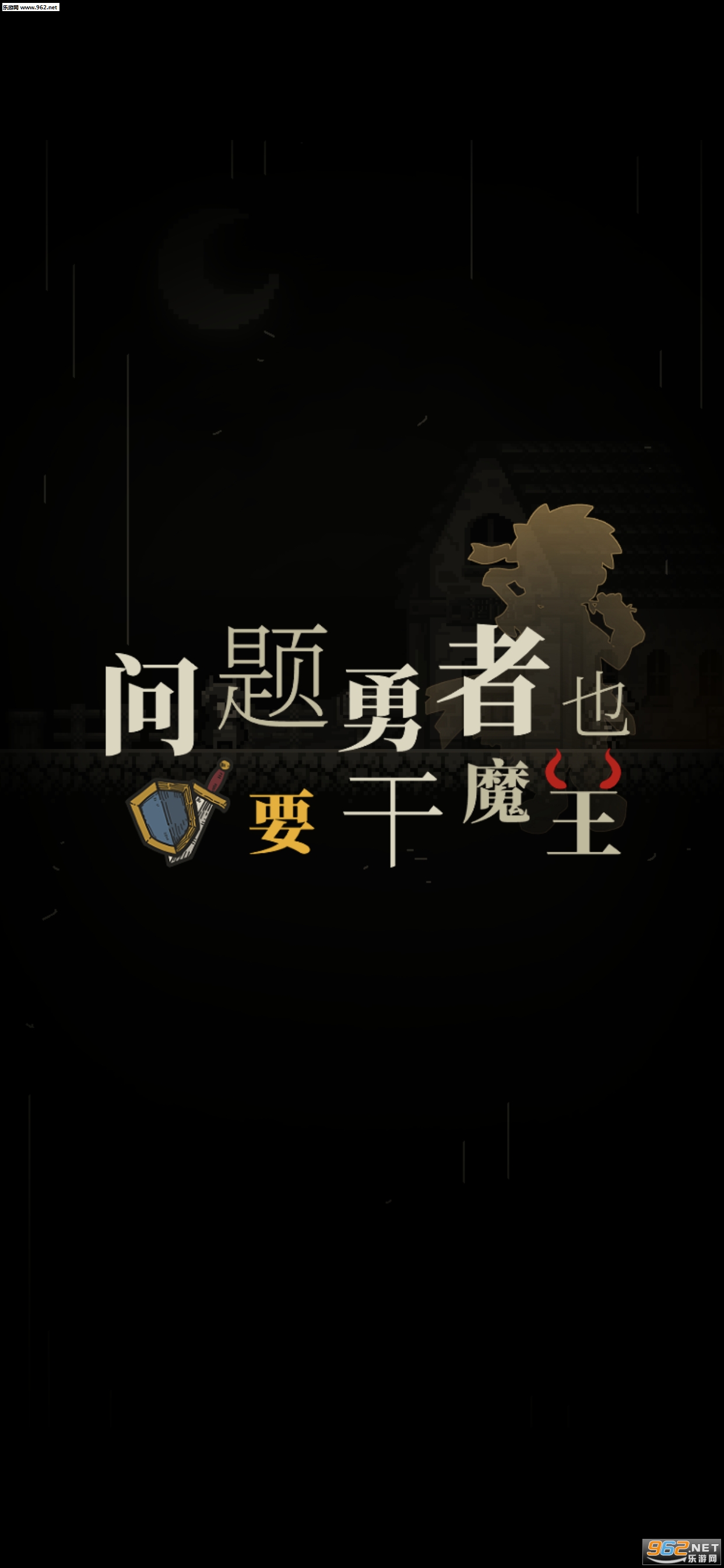 �������߸�ħ�����޽�����°��ͼ4