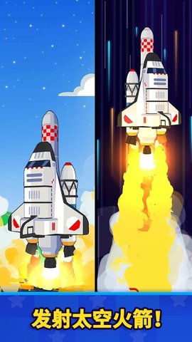 Rocket Star(���֮��̫�չ�����ల׿��)��ͼ0