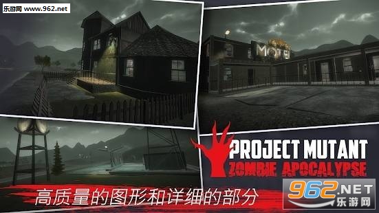 Project Mutant中文版截图0