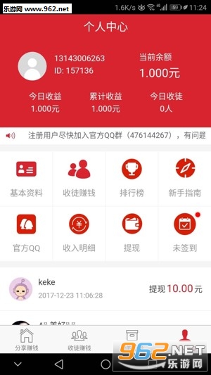 ����׬appv1.1��ͼ0